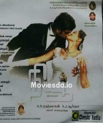 New (2004) - Tamil Movie Poster