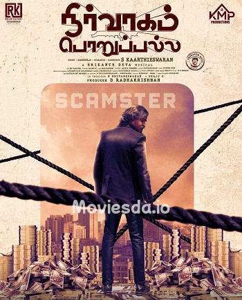 Nirvaagam Porupalla (2025) - Tamil Movie Poster