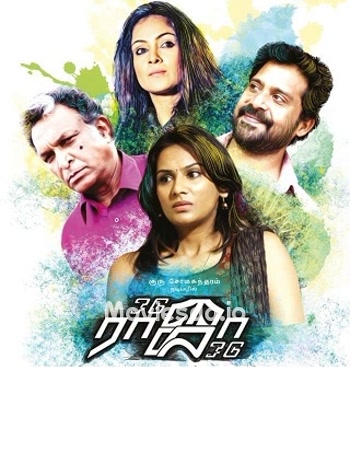Odu Raja Odu (2018) - Tamil Movie Poster