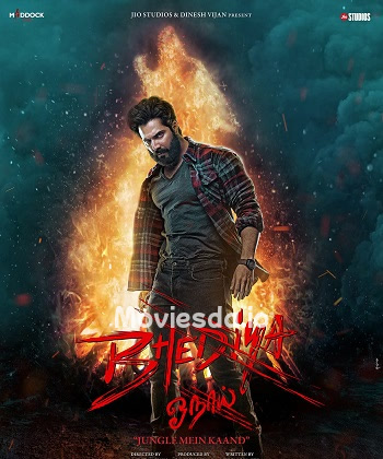 Onai (2022) - Tamil Movie Poster