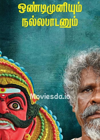 Ondimuniyum Nallapadanum (2026) - Tamil Movie Poster