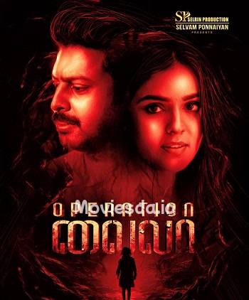 Operation Laila (2024) - Tamil Movie Poster
