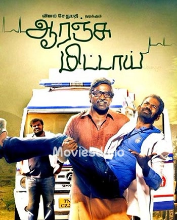 Orange Mittai (2015) - Tamil Movie Poster