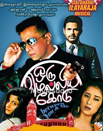 Oru Melliya Kodu (2016) - Tamil Movie Poster
