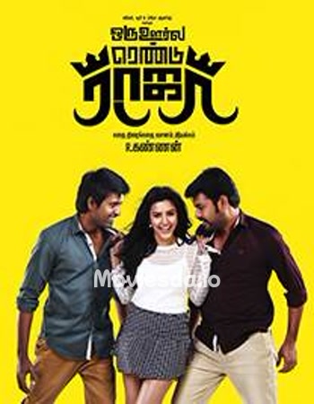 Oru Oorla Rendu Raja (2014) - Tamil Movie Poster
