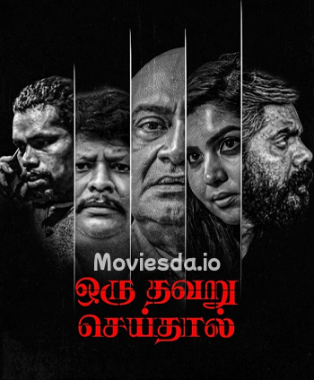 Oru Thavaru Seidhal (2024) - Tamil Movie Poster