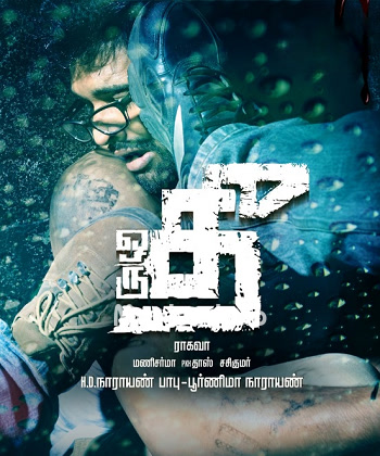 Oru Thee (2024) - Tamil Movie Poster