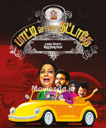 Paatti Sollai Thattathe (2023) - Tamil Movie Poster