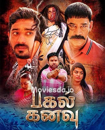 Pagal Kanavu (2025) - Tamil Movie Poster