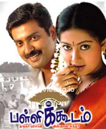 Pallikoodam (2007) - Tamil Movie Poster