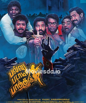Pallu Padama Paathuka (2023) - Tamil Movie Poster
