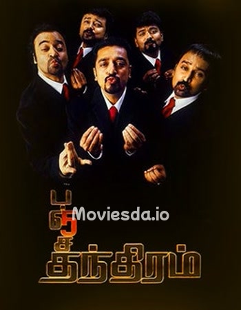 Panchathantiram - Tamil Movie Poster
