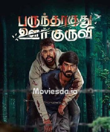 Parundhaagudhu Oor Kuruvi (2023) - Tamil Movie Poster