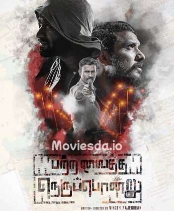 Patra Vaitha Nerupondru (2020) - Tamil Movie Poster