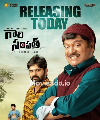 Peela Sampath (2022) - Tamil Movie Poster