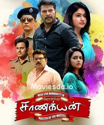 Perasiriyar Saanakkiyan (2019) - Tamil Movie Poster
