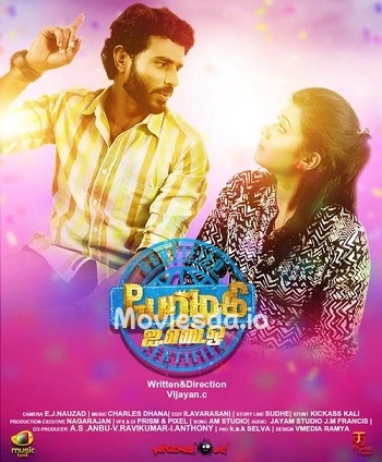 Perazhagi ISO (2019) - Tamil Movie Poster