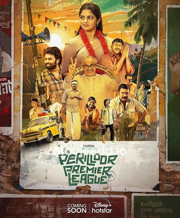 Perilloor Premier League (2024) - Tamil Movie Poster