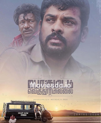Pogumidam Vegu Thooramillai (2024) - Tamil Movie Poster