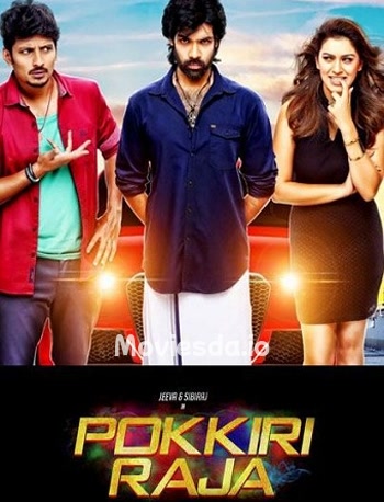 Pokkiri Raja (2016) - Tamil Movie Poster