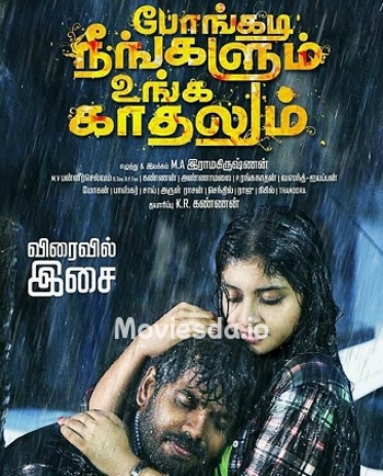 Pongadi Neengalum Unga Kaadhalum (2014) - Tamil Movie Poster