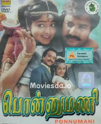 Ponnumani (1993) - Tamil Movie Poster