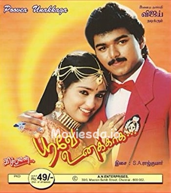 Poove Unakkaga - Tamil Movie Poster