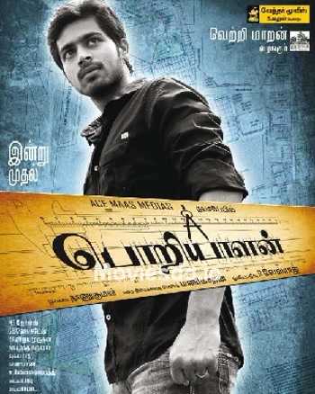 Poriyaalan (2014) - Tamil Movie Poster