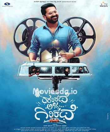 Pretham 2 (2022) - Tamil Movie Poster