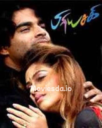 Priyasakhi - Tamil Movie Poster
