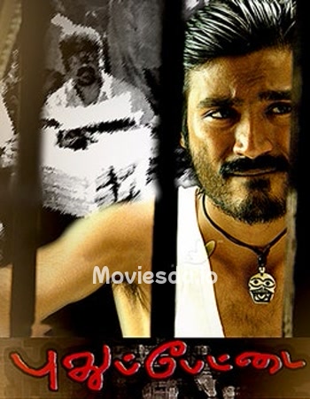Pudhupettai (2006) - Tamil Movie Poster