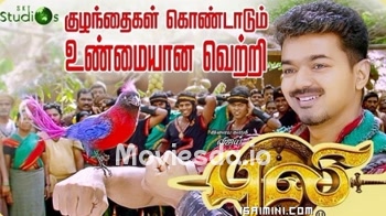 Puli (2015) - Tamil Movie Poster