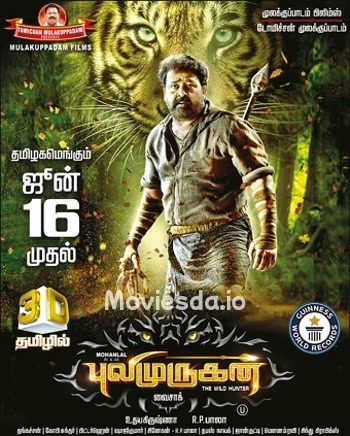 Puli Murugan (2017) - Tamil Movie Poster