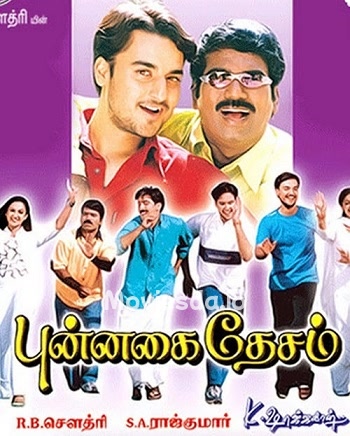 Punnagai Desam (2002) - Tamil Movie Poster