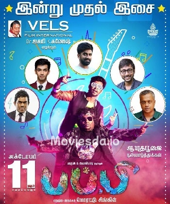 Puppy (2019) - Tamil Movie Poster