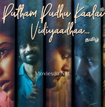 Putham Pudhu Kaalai Vidiyaadhaa (2022) - Tamil Movie Poster