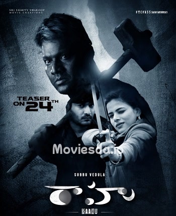 Raahu (2020) - Tamil Movie Poster