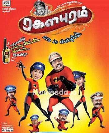 Ragalaipuram (2013) - Tamil Movie Poster
