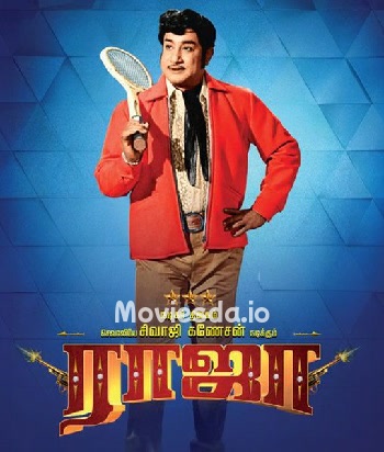 Raja (1972) - Tamil Movie Poster
