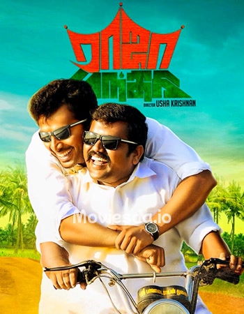 Raja Manthiri (2016) - Tamil Movie Poster