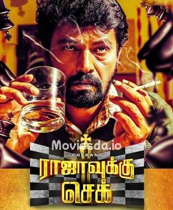 Rajavukku Check (2020) - Tamil Movie Poster