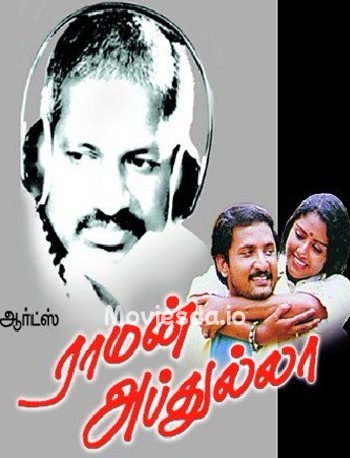 Raman Abdullah (1997) - Tamil Movie Poster