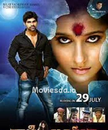 Raniin Aranmanai (2023) - Tamil Movie Poster