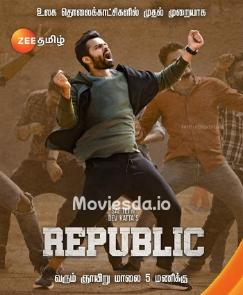 Republic (2022) - Tamil Movie Poster