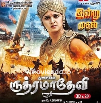 Rudhramadevi (2015) - Tamil Movie Poster