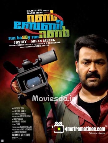 Run Baby Run (2012) - Tamil Movie Poster