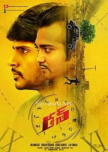 Run Run Run (2022) - Tamil Movie Poster