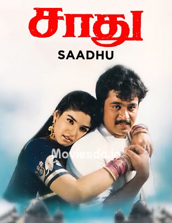 Saadhu (1994) - Tamil Movie Poster