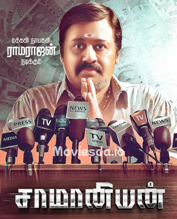 Saamaniyan (2024) - Tamil Movie Poster