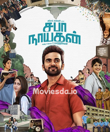 Saba Nayagan (2023) - Tamil Movie Poster